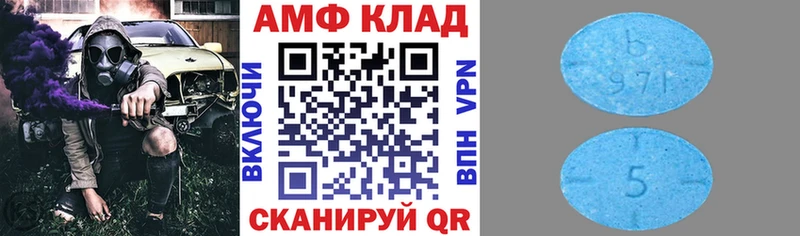 АМФ Premium  Купить где  Коммунар 