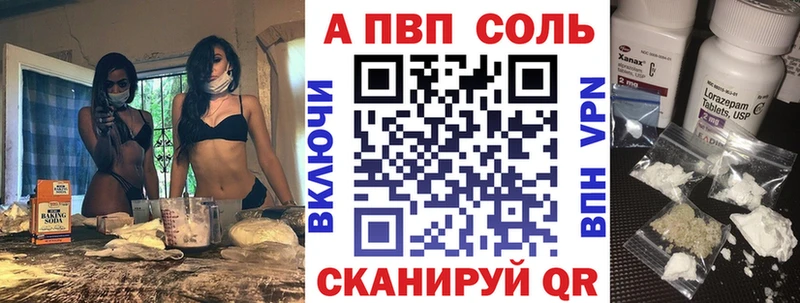 Купить закладки  Коммунар  A-PVP VHQ 
