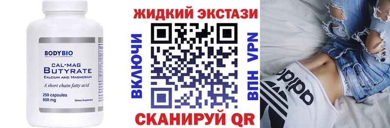 Бутират бутандиол  Купить закладки  Коммунар 