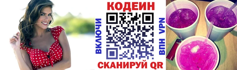 Кодеиновый сироп Lean напиток Lean (лин)  Купить где  Коммунар 