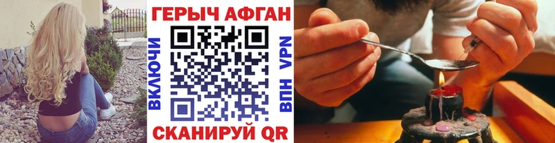Героин белый  Купить  Коммунар 