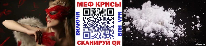МЯУ-МЯУ mephedrone  Коммунар 