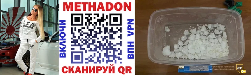 Купить где  Коммунар  Метадон кристалл 